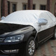 Car Half-cover Car Clothing Sunscreen Heat Insulation Sun Nisor, Plus Cotton Size: 3.6x1.6x1.5m
