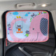 Pink Elephant Pattern Car Large Rear Window Sunscreen Insulation Window Sunshade Cover, Size: 70*50cm