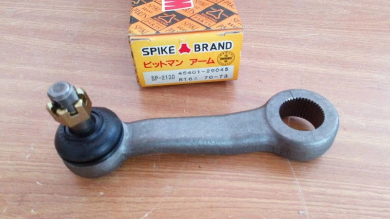 Pitman Arm fits Toyota Corona RT80 RT90 45401-29045 View Front