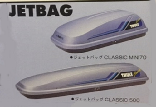 5年保証』 THUIE ジェットバック 通販 ジェットバック CLASSIC500