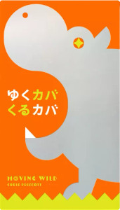 Moving Wild Moving Wild