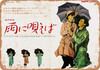 Singin' in the Rain (1952) 10 - Metal Sign