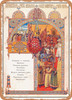 1883 Menu from the Coronation Feast of Tsar Aleksandr III and Tsaritsa Maria Feodorovna, May 1883 Vintage Ad - Metal Sign