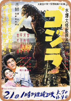 Godzilla (1953) - Metal Sign