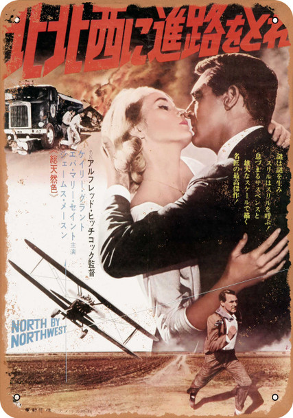 North by Northwest (1953) 5 - Metal Sign