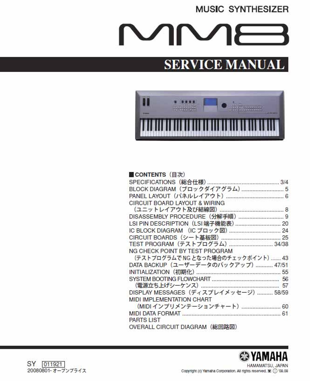 Yamaha Keyboard Wiring Diagram - Wiring Diagram Schemas