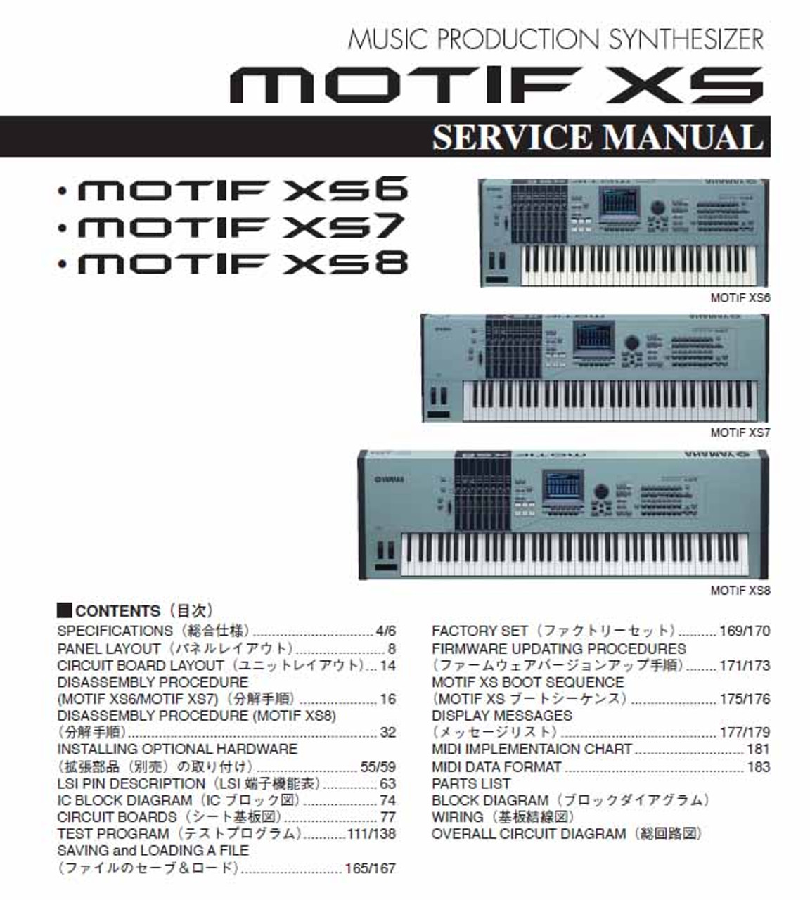 Yamaha Motif ES6/7/8 Service Manual