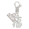 Silver Plated Chinese Symbol ''Good Luck'' - Silver Plated Clip on Charm with Mini Year 2026: Year to Remember Jewelry Gift - Celebrations