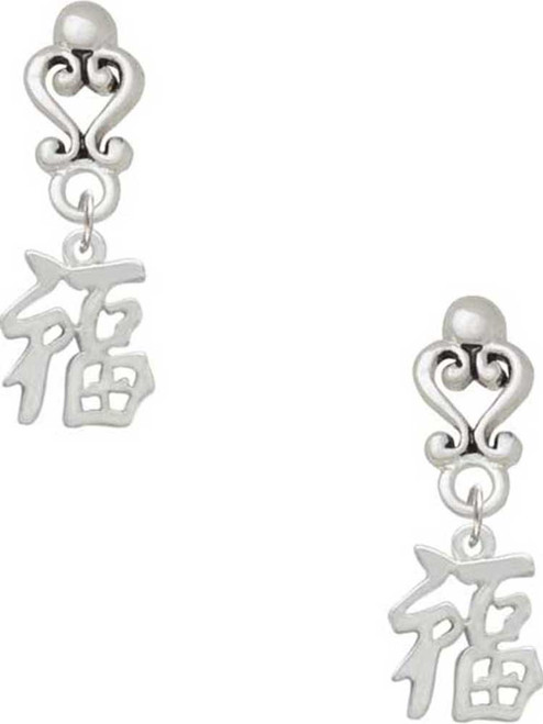 Silver Plated Chinese Symbol ''Good Luck'' - Filigree Heart Post Earrings