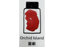 Lennon Tool Bar Orchid Island 30ml Fountain Pen Ink