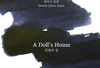 Wearingeul A Doll's House 30ml Fountain Pen Ink 