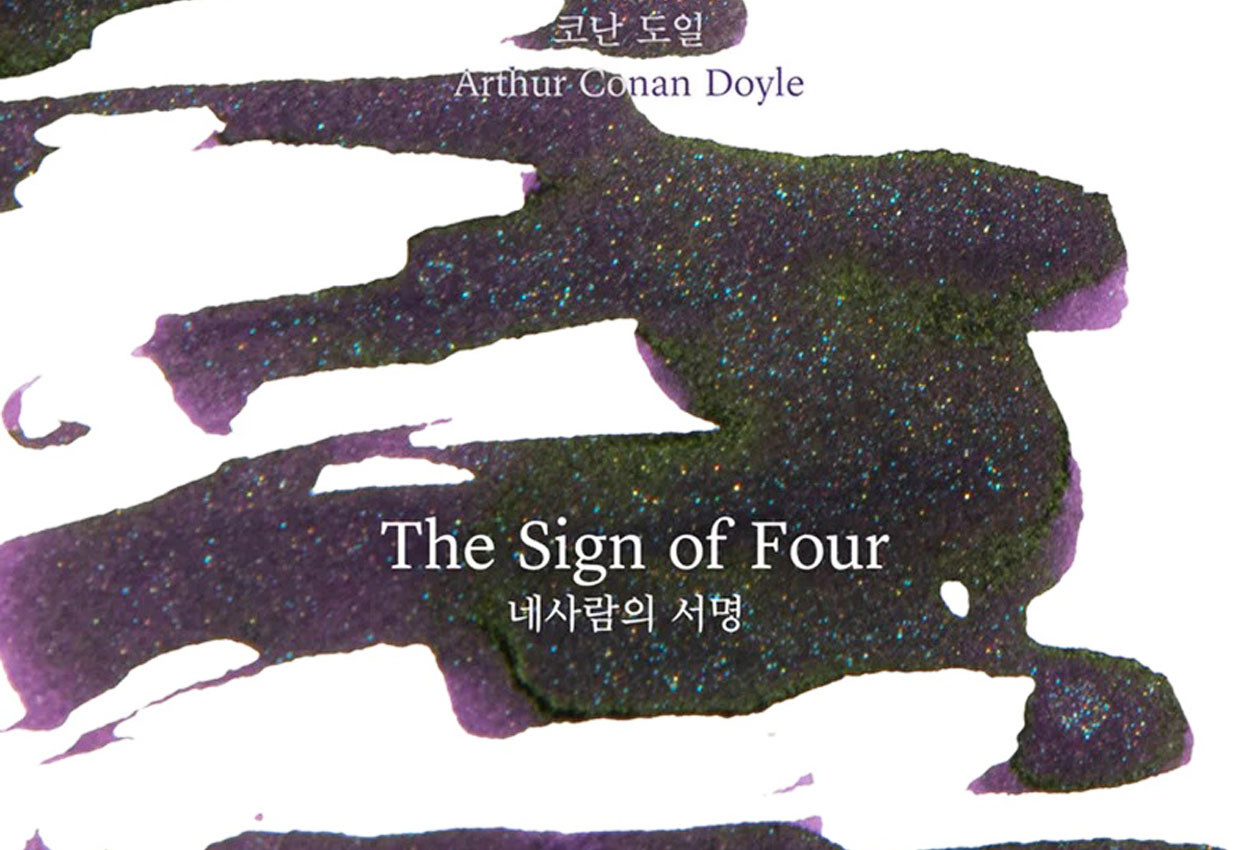 Wearingeul The Sign of Four 30ml Fountain Pen Ink 