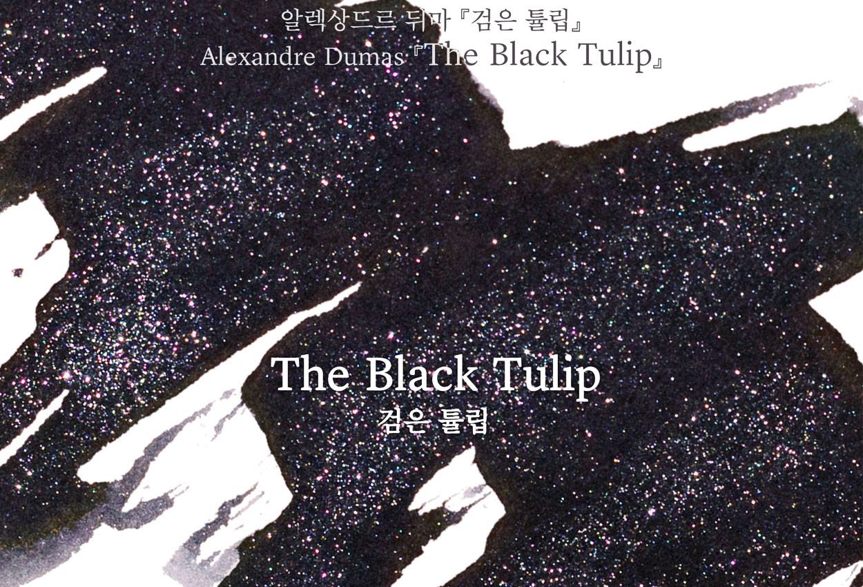 Wearingeul The Black Tulip 30ml Fountain Pen Ink 