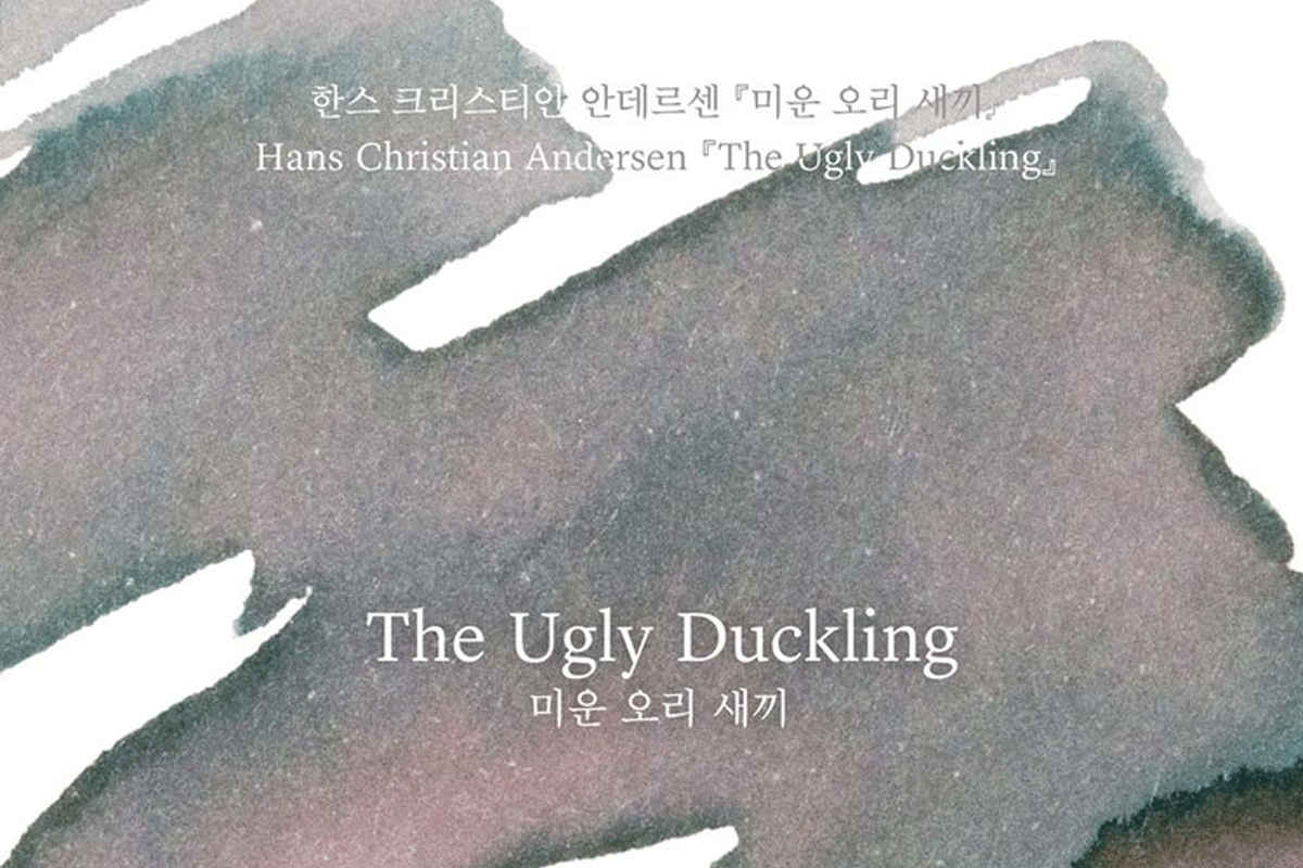 Wearingeul The Ugly Duckling Literature 30ml Fountain Pen Ink 