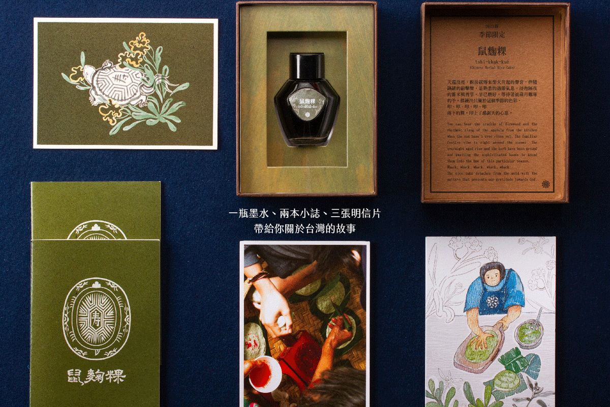 Lennon Tool Bar Tshi Khak Kue 35ml Fountain Pen Ink with Postcard Set