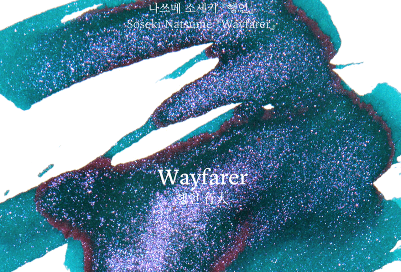 Wearingeul Wayfarer 30ml Fountain Pen Ink 