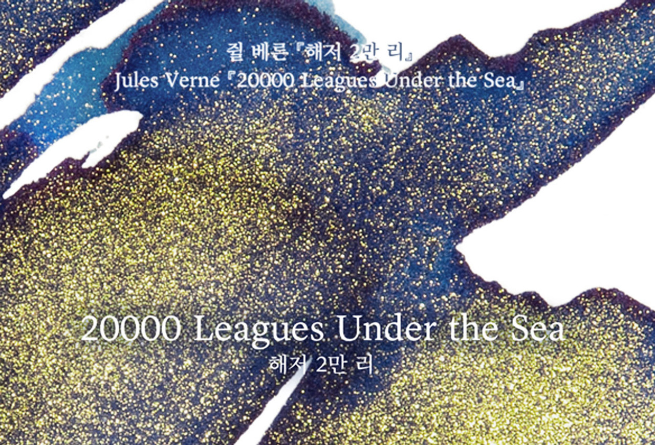 Wearingeul 20,000 Leagues Under The Sea 30ml Fountain Pen Ink 