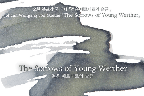 Wearingeul The Sorrows of Young Werther 30ml Fountain Pen Ink 