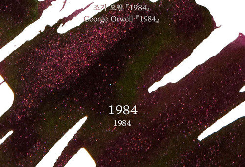 Wearingeul 1984 30ml Fountain Pen Ink 