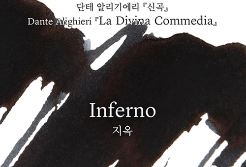 Wearingeul Inferno 30ml Fountain Pen Ink 