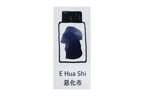 Lennon Tool Bar E Hua City 30ml Fountain Pen Ink