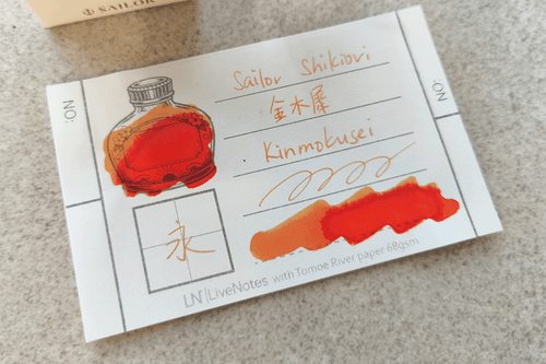Sailor Shikiori Kin Mokusei 20ml Bottle Ink for Fountain Pen