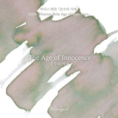 Wearingeul The Age of Innocence Ink 30ml Fountain Pen Ink 