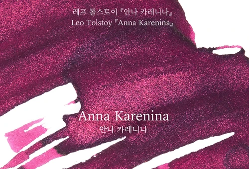Wearingeul Anna Karenina 30ml Fountain Pen Ink 