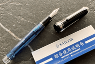 Sailor Professional Gear Iris Nebula 21K Fountain Pen