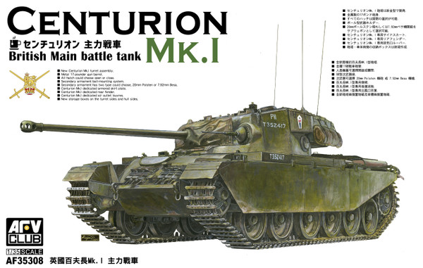 1/35 Centurion British Main Battle Tank Mk. I AF35308