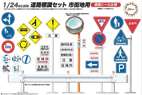 1/24 Road Sign for Urban Area (GT-10) FJ11644