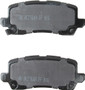 ProACT Brake Pads ACT1698 - back view