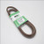 Genuine MTD  BELT-V TYPE      B Part # 954-0485