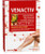 Dietmed - Venactiv Integratore per Gambe Pesanti Confezione 60 Compresse Dietmed - Venactiv Integratore per Gambe Pesanti Confezione 60 Compresse
