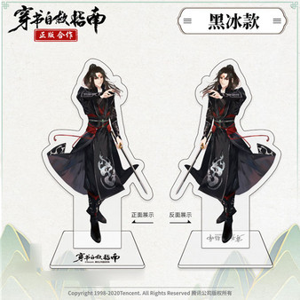 The Scum Villain's Self-Saving System Luo Binghe Acrylic Stand