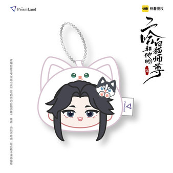 The Husky and His White Cat Shizun Chu Wanning Plush Coin Purse