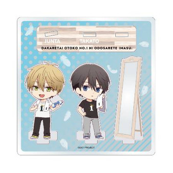Dakaichi: I'm Being Harassed By the Sexiest Man of the Year Chibi Acrylic Stand B