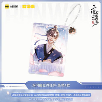 The Husky and His White Cat Shizun Young Mo Ran Large Keychain 2