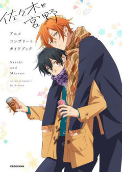 Sasaki & Miyano Anime Complete Guide Book