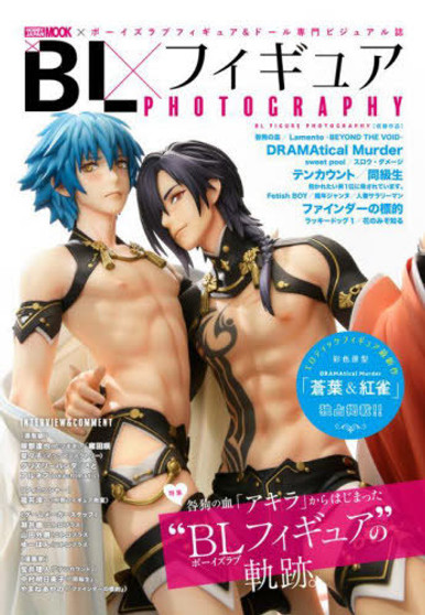 Hobby Japan BL Figure Photography