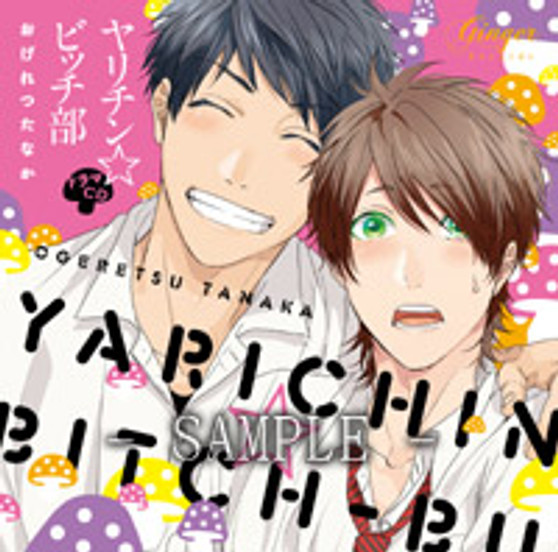 Yarichin Bitch Club Drama CD