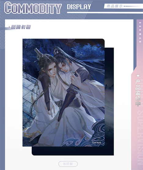 The Husky and His White Cat Shizun Trading Card File