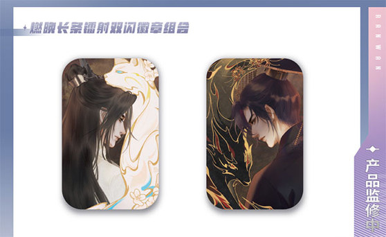 The Husky and His White Cat Shizun Profile Badge Set