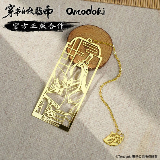 The Scum Villain's Self-Saving System Shen Qingqiu Metal Bookmark