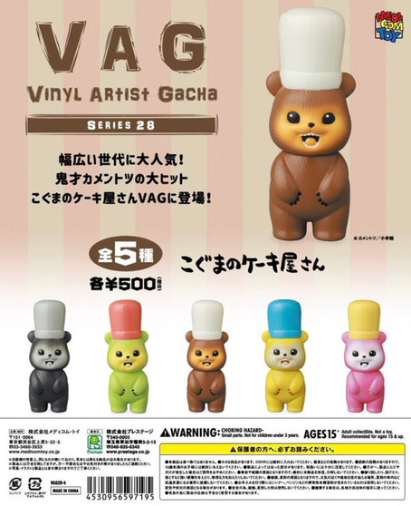 Baby Bear’s Bakery Vinyl Artist Gacha