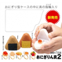 Onigiri Ring Series 2 Gacha