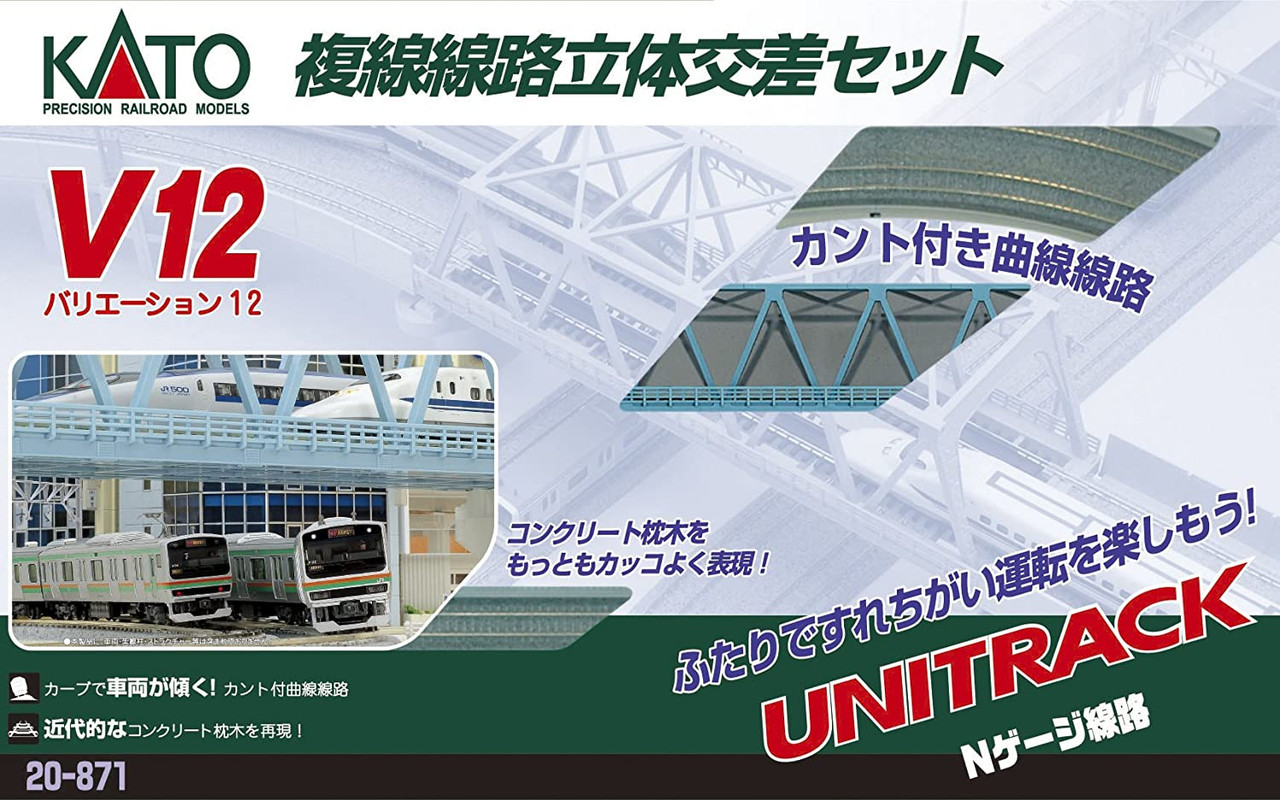 Kato ~ N Scale ~ UniTrack Double Track Viaduct Set Variation ~ V12