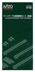 Kato ~ N Scale ~ UniTrack Turntable Extension Track Set Straight ~ 20-285