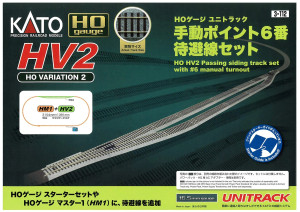 Kato ~ HO Scale ~ HV2 ~ Passing Track Set With #6 Manual Turnouts ~ 3-112