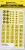 Blair Line ~ O Scale ~ Vintage Caution Signs ~ 244